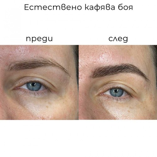 Боя за вежди и мигли Естествено кафява 15 мл. Боя за вежди и мигли Естествено кафява 15 мл.