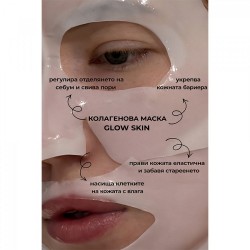 Колагенова маска за лице Glow Skin-foto3