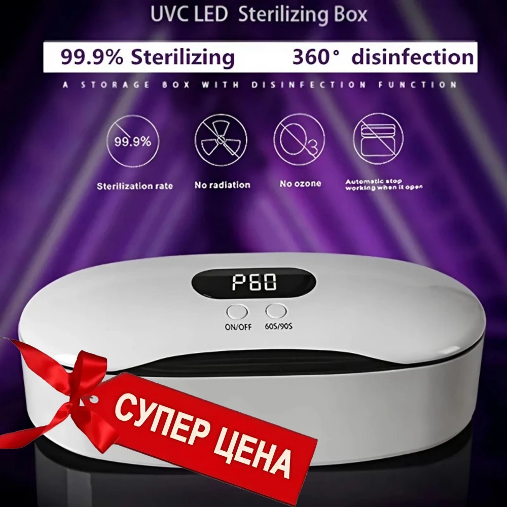 СТРАХОТЕН стерилизатор за инструменти UV-X1 UVC/Led BOX СТРАХОТЕН стерилизатор за инструменти UV-X1 UVC/Led BOX