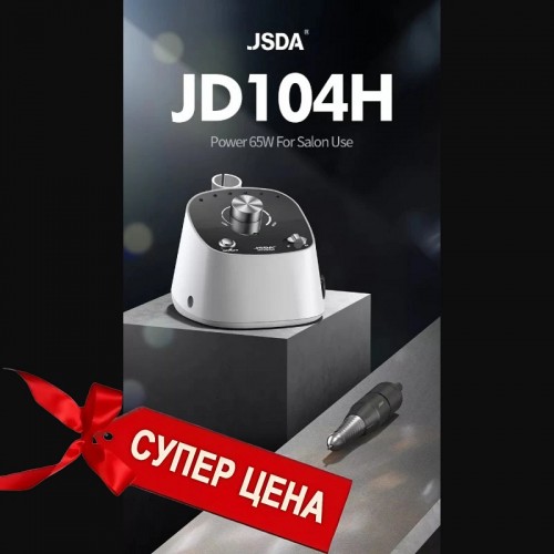 НАМАЛЕНА! С дефект! Оригинална професионална електрическа пила  JD104H - 65W