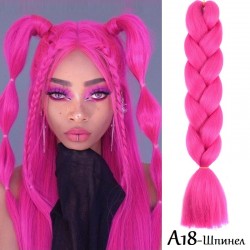 Канекалон Едноцветен A18 Шнипел