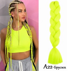 Канекалон Едноцветен A22 Брусит