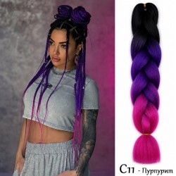 Канекалон Трицветен C11 Пурпурит