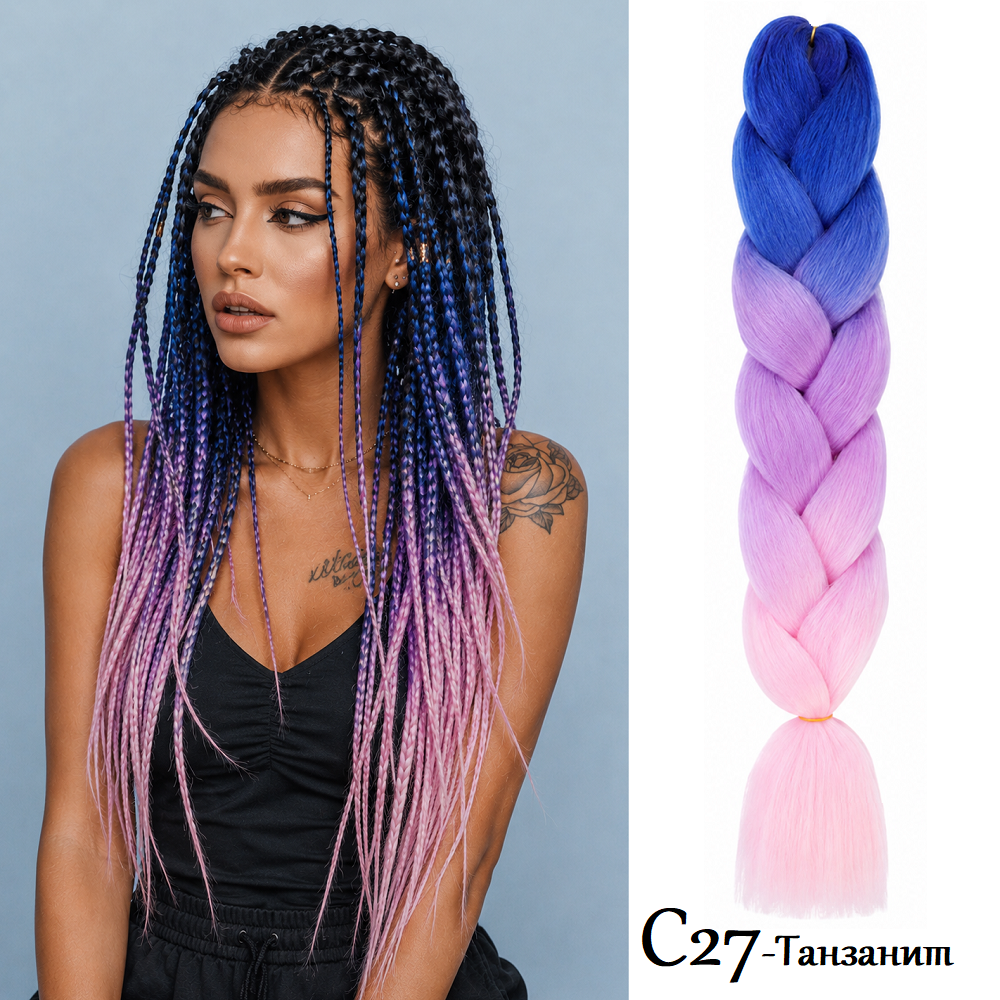 Канекалон Трицветен C27 Танзанит Канекалон Трицветен C27 Танзанит