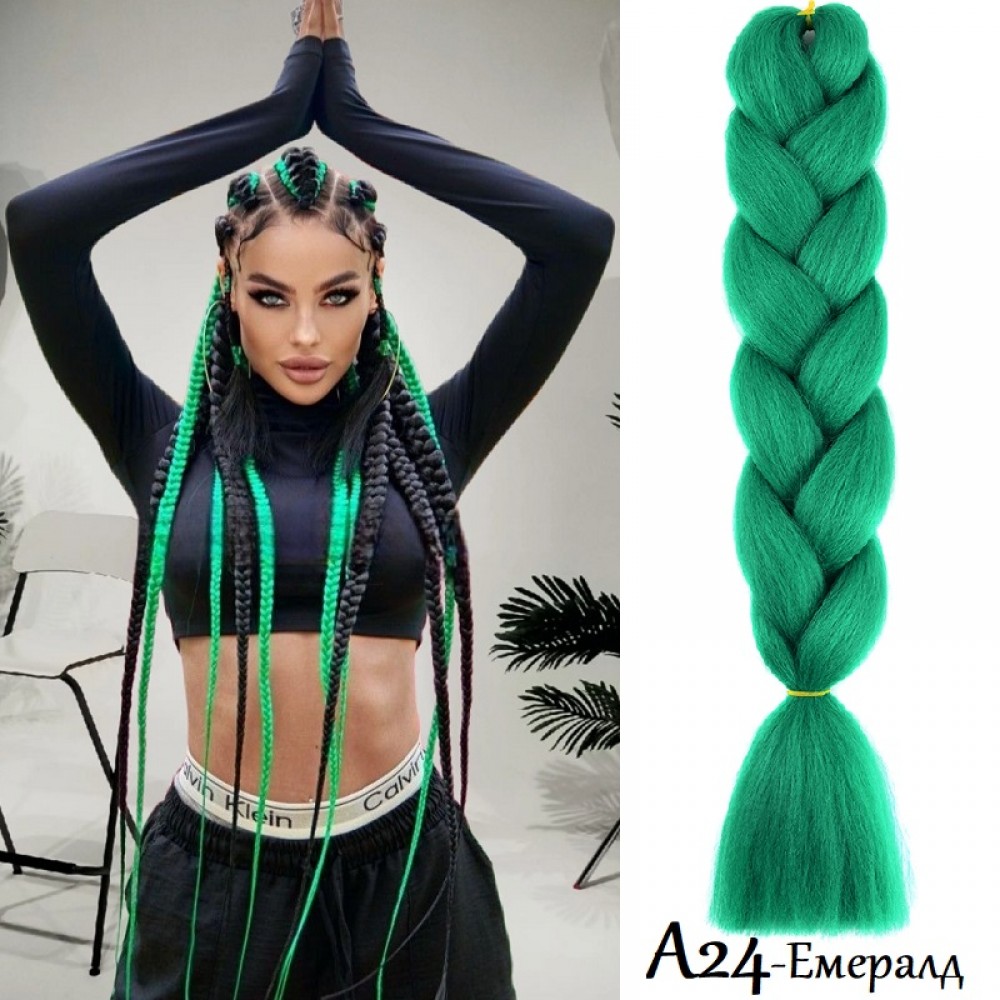 Канекалон Едноцветен A24 Емералд