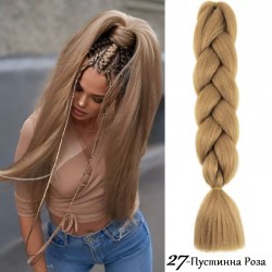 Канекалон Едноцветен 27-24 Пустинна Роза