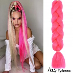 Канекалон Едноцветен A14 Рубелит