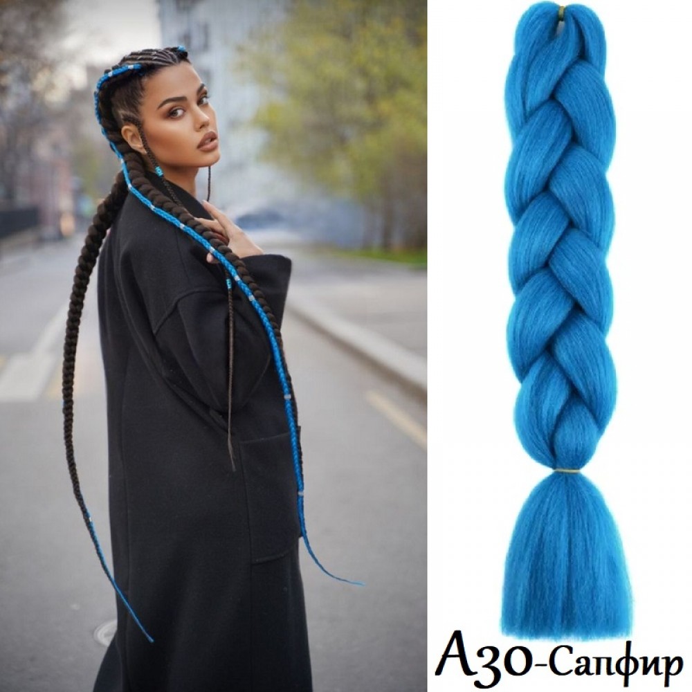 Канекалон Едноцветен A30 Сапфир