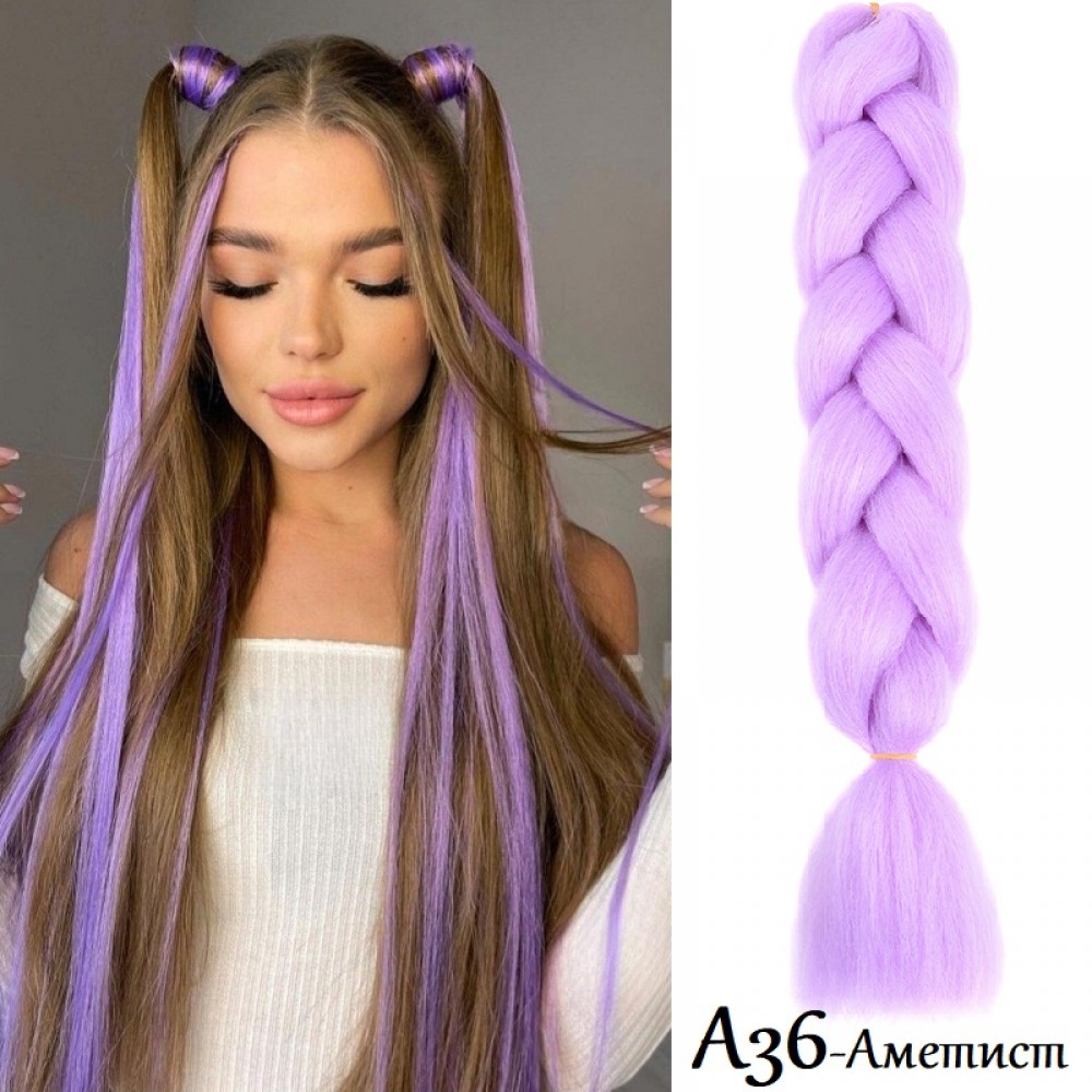 Канекалон Едноцветен A36 Аметист