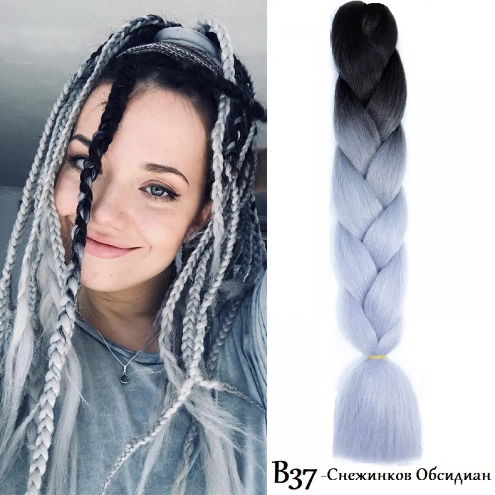 Канекалон Двуцветен и трицветен В37-36 Снежинков Обсидиан