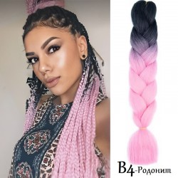 Канекалон Двуцветен и трицветен B4-5 Родонит