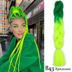 Канекалон Двуцветен и трицветен В43 Хрозолип