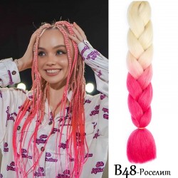 Канекалон Двуцветен и трицветен B48 Роселит