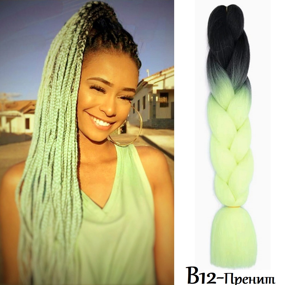 Канекалон Двуцветен и трицветен В12 Пренит