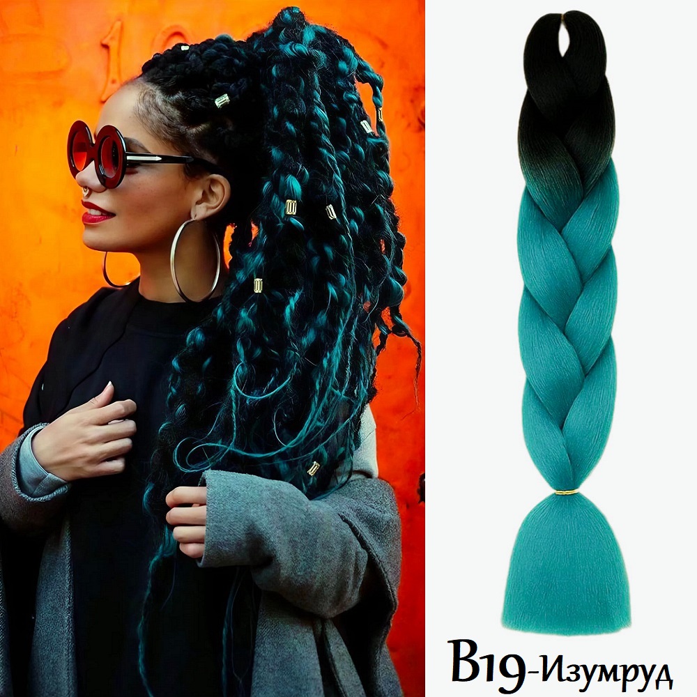 Канекалон Двуцветен и трицветен В19 Изумруд