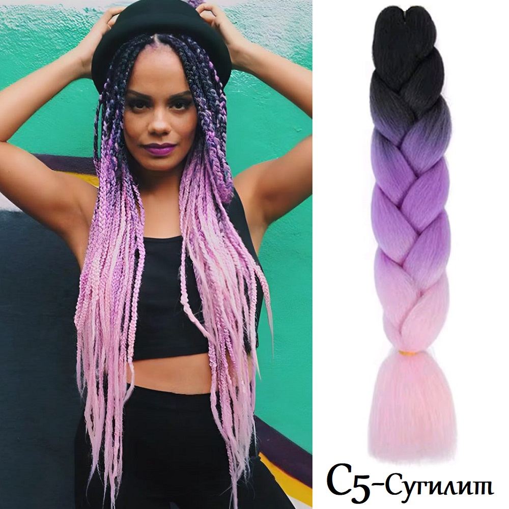 Канекалон Двуцветен и трицветен C5 Сугилит