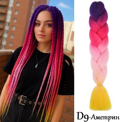 Канекалон Двуцветен и трицветен D9 Аметрин