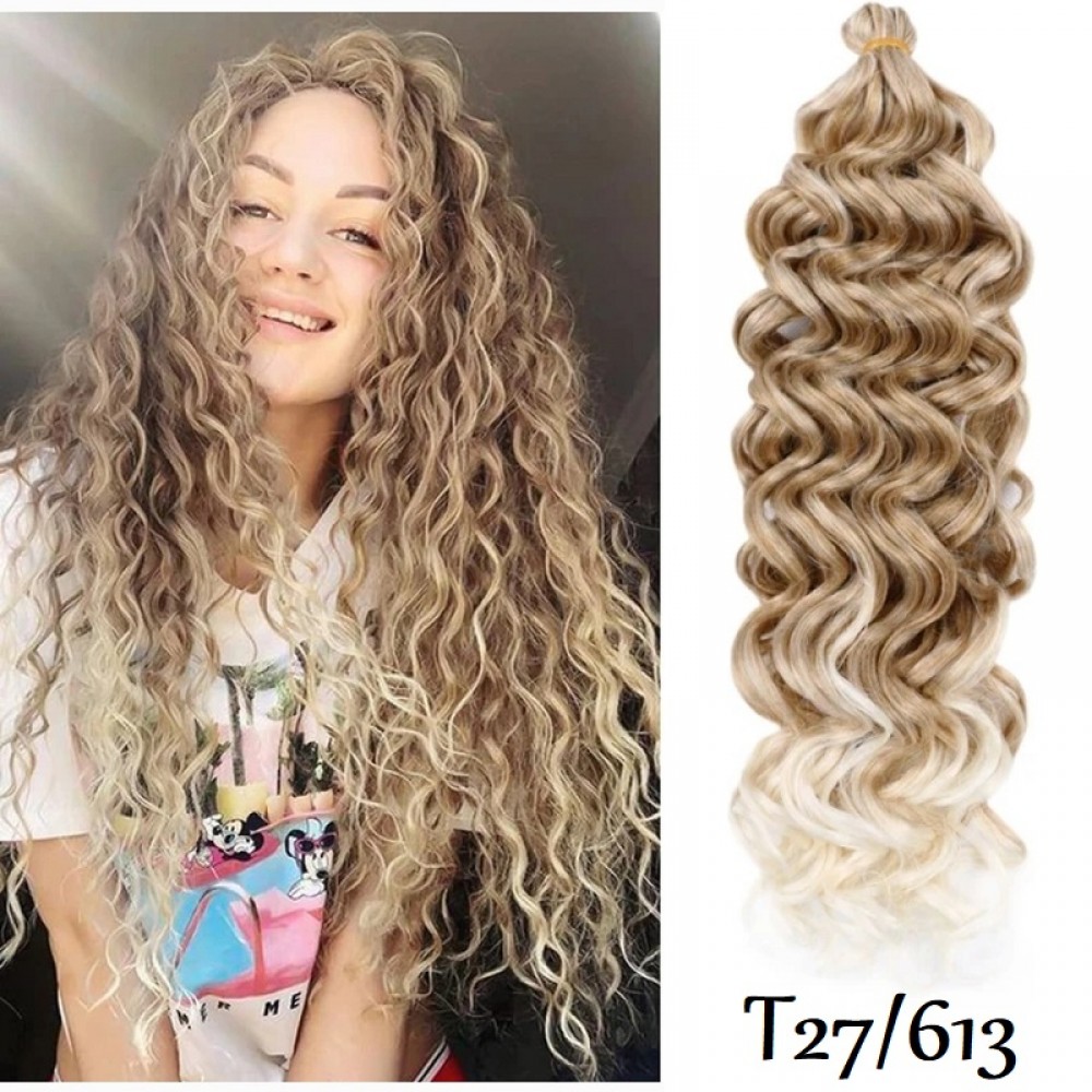 Къдрици - Океански вълни  T27/613 Пепелно светло русо омбре