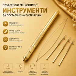Златен професионален комплект за екстеншъни -  3 куки + примка