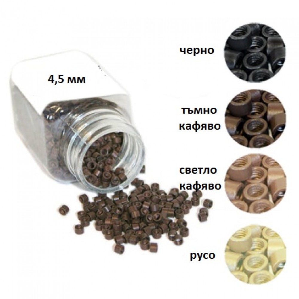 Капси без силикон 4,5 мм