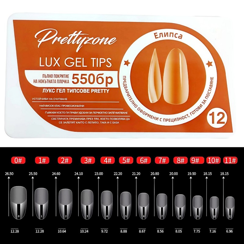 Лукс АКРИЛНИ Гел Типсове PRETTY - 550бр.