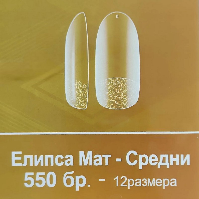 Soft-Нежни Гел Типсове PrettyZone- 550бр.