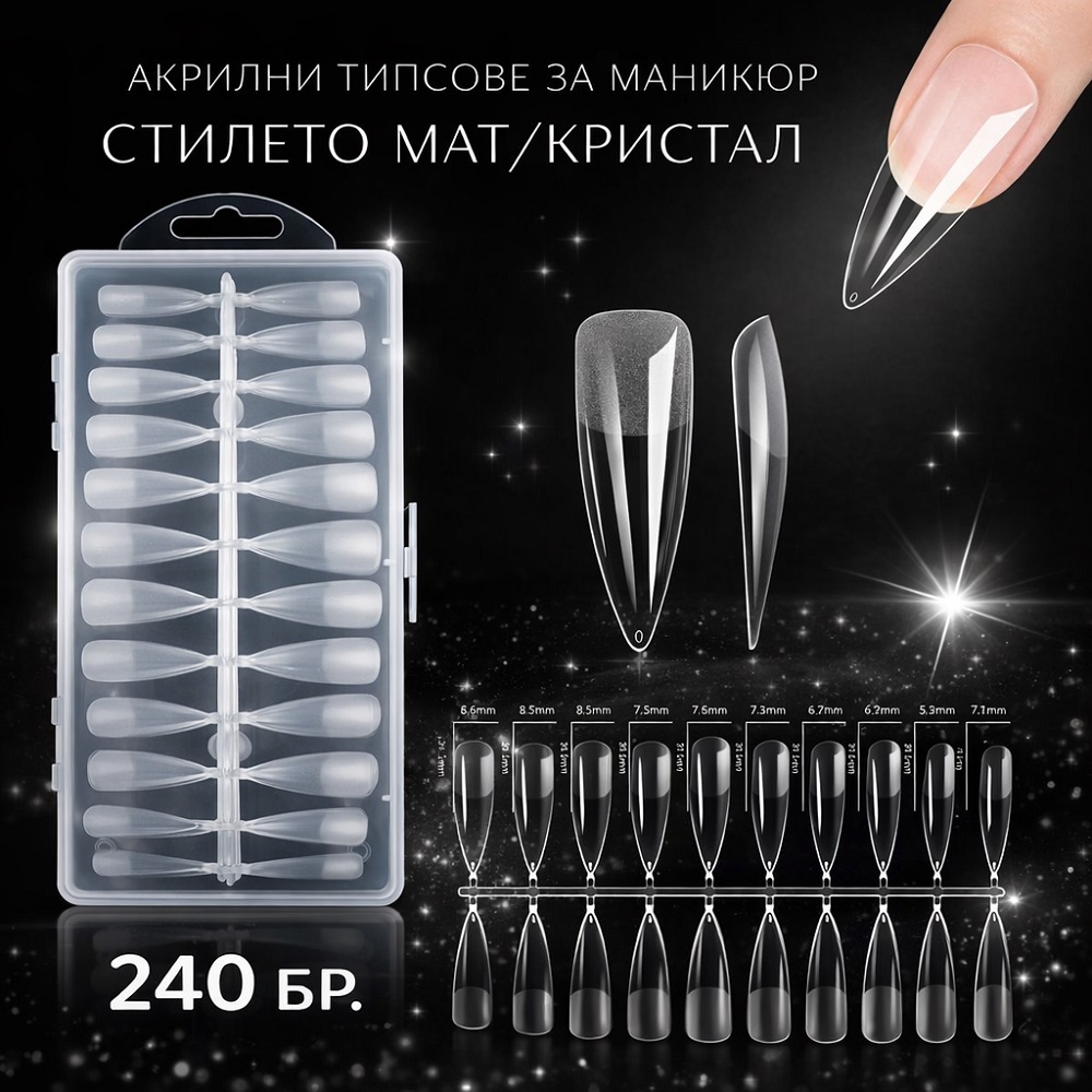 Типсове Стилето Мат/Кристал 240 бр. PIN239