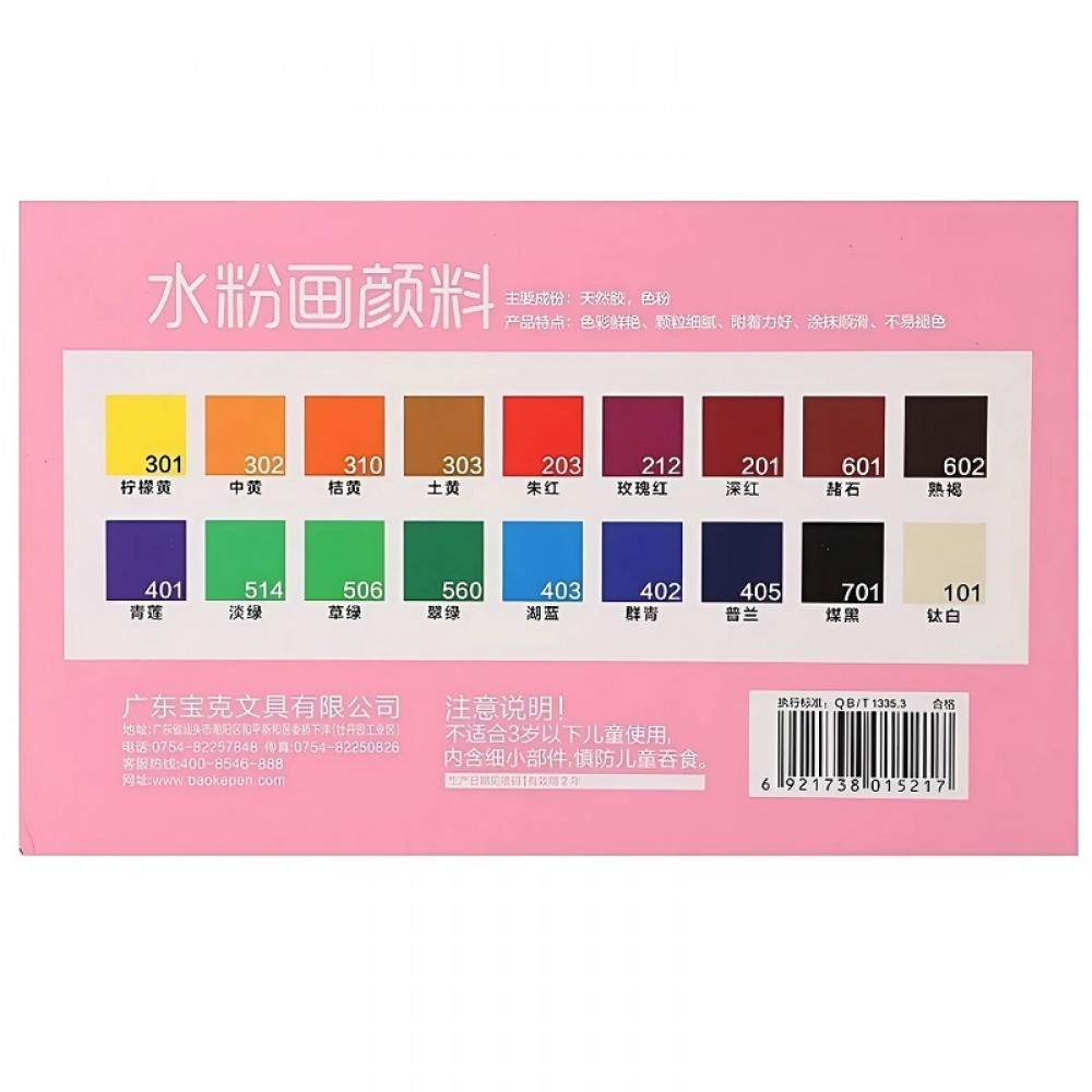 Боички за маникюр 18 бр