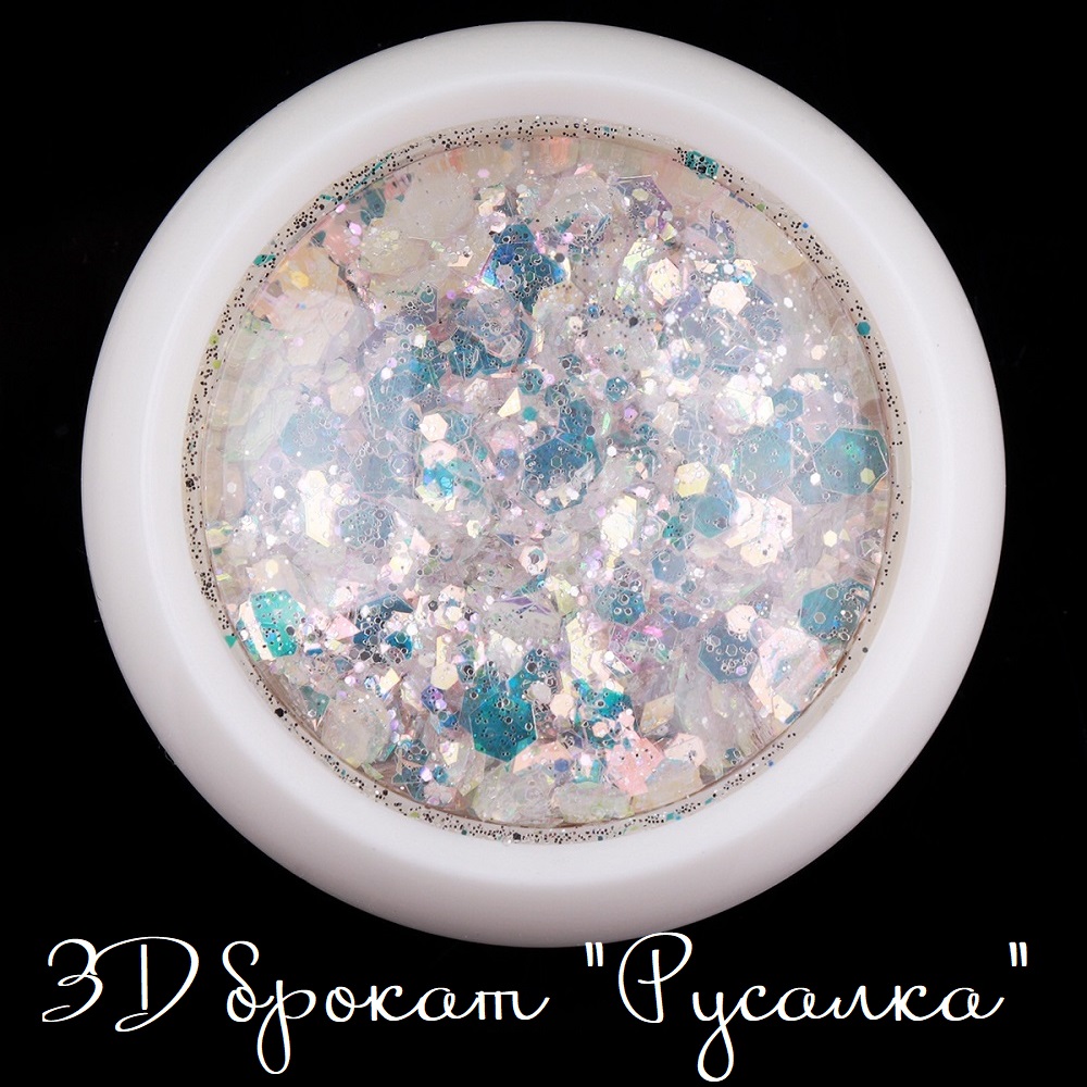 3D Русалка – Брокатени люспи за магическо вдъхновение