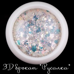 3D Русалка – Брокатени люспи за магическо вдъхновение