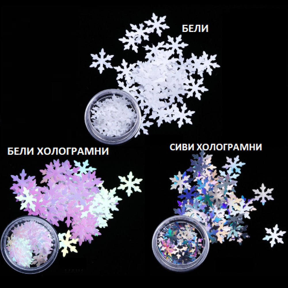 Коледни снежинки - изберете вариант