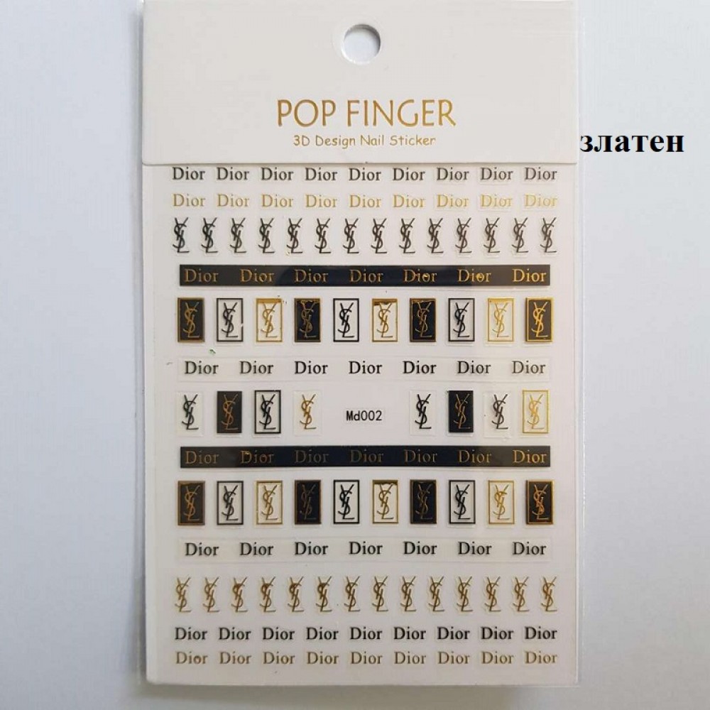 Стикери - Dior Md002