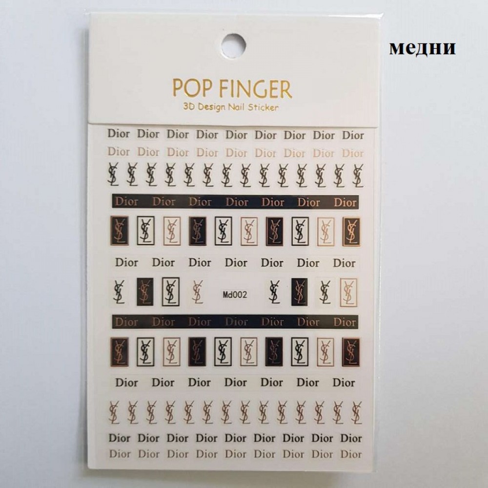 Стикери - Dior Md002