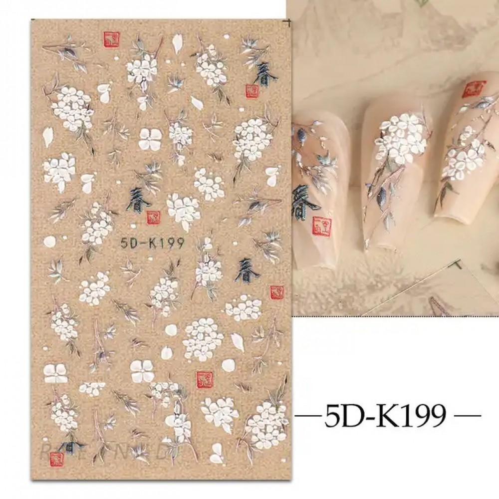 5D стикери К 199