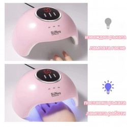 Lamp LED/UV SUN X12 Бонбонено Розова  - 54W