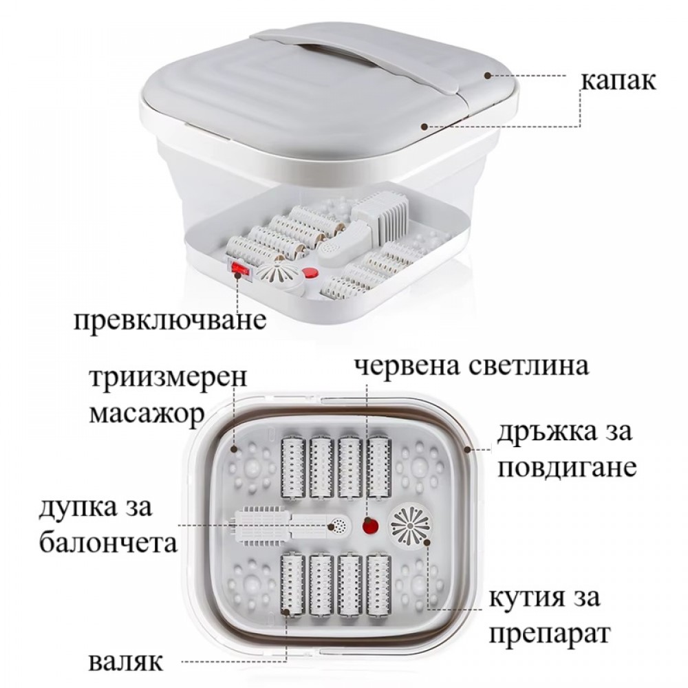 Хидро-масажна вана за педикюр Сгъваема