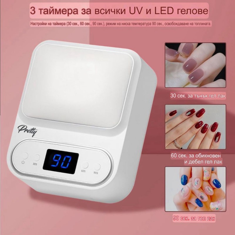 LED/UV Лампа с възглавничка 48W T9