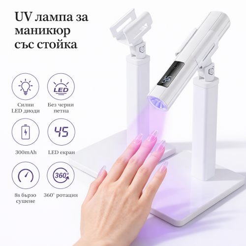 LED лампа със стойка Pretty Dream LED лампа със стойка Pretty Dream
