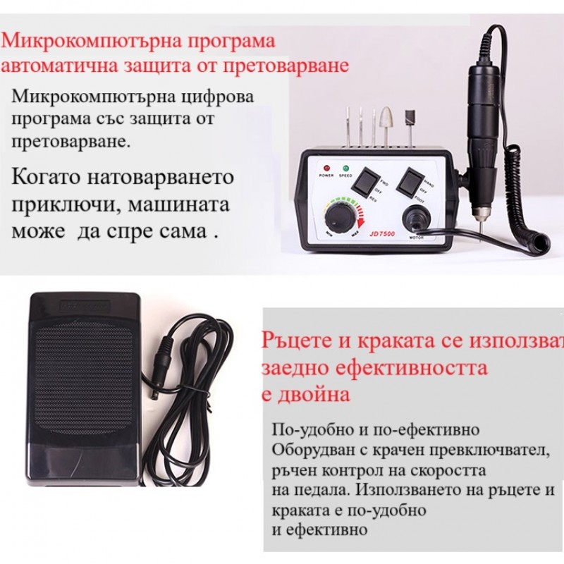 Изключително мощна Оригинална електрическа пила  JD7500 - 65W ПРЕПОРЪЧАНО+Подарък LED Лампа