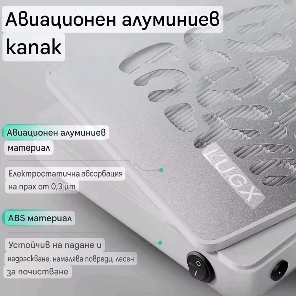 Професионален прахоуловител за маникюр LG 608S