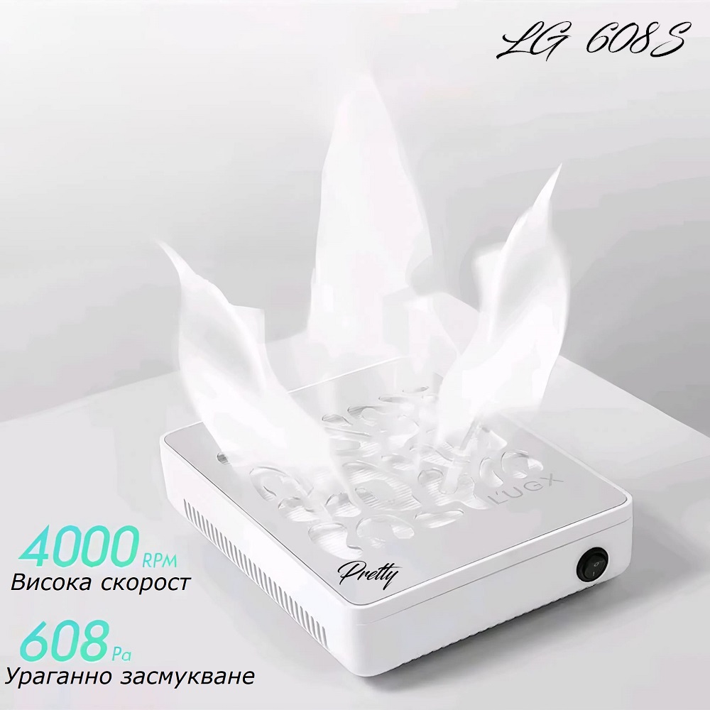 Професионален прахоуловител за маникюр LG 608S