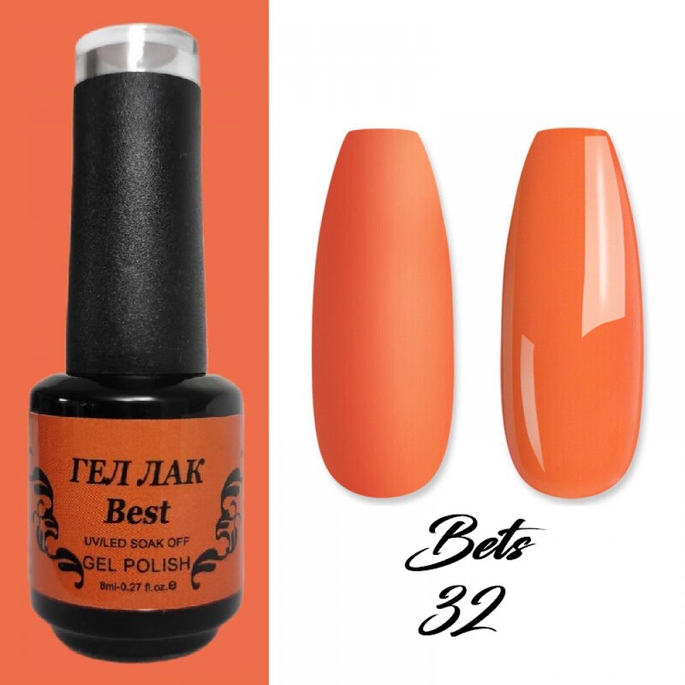 Гел лак Best 32 Чисто Оранжев