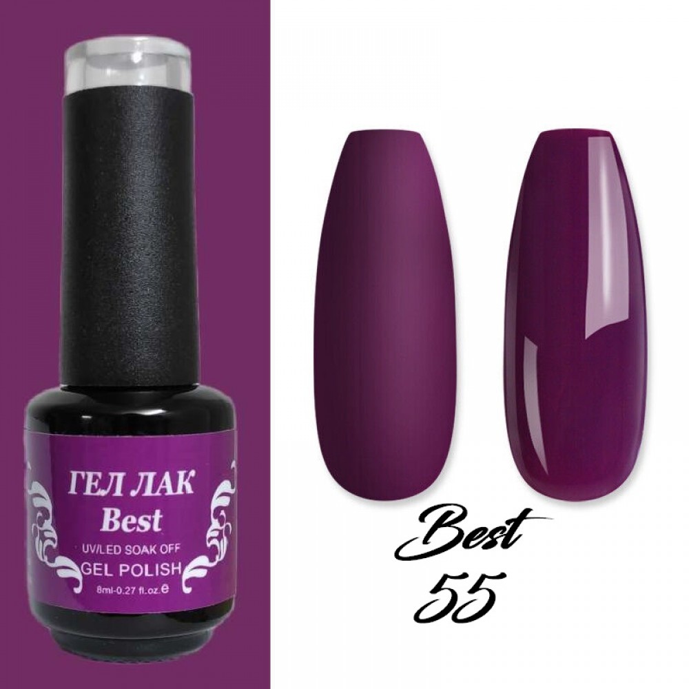 Гел лак Best 55 Мораво Виолетов