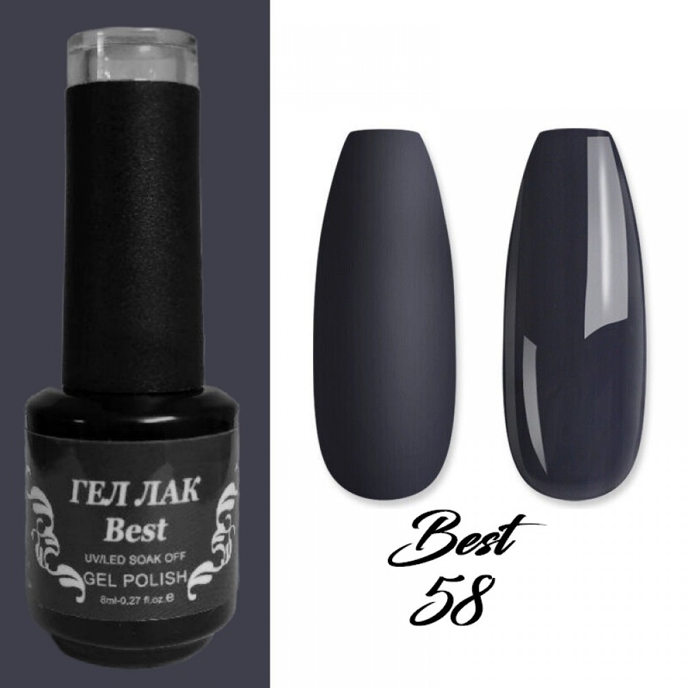 Гел лак Best 58 Сиво-Антрацит
