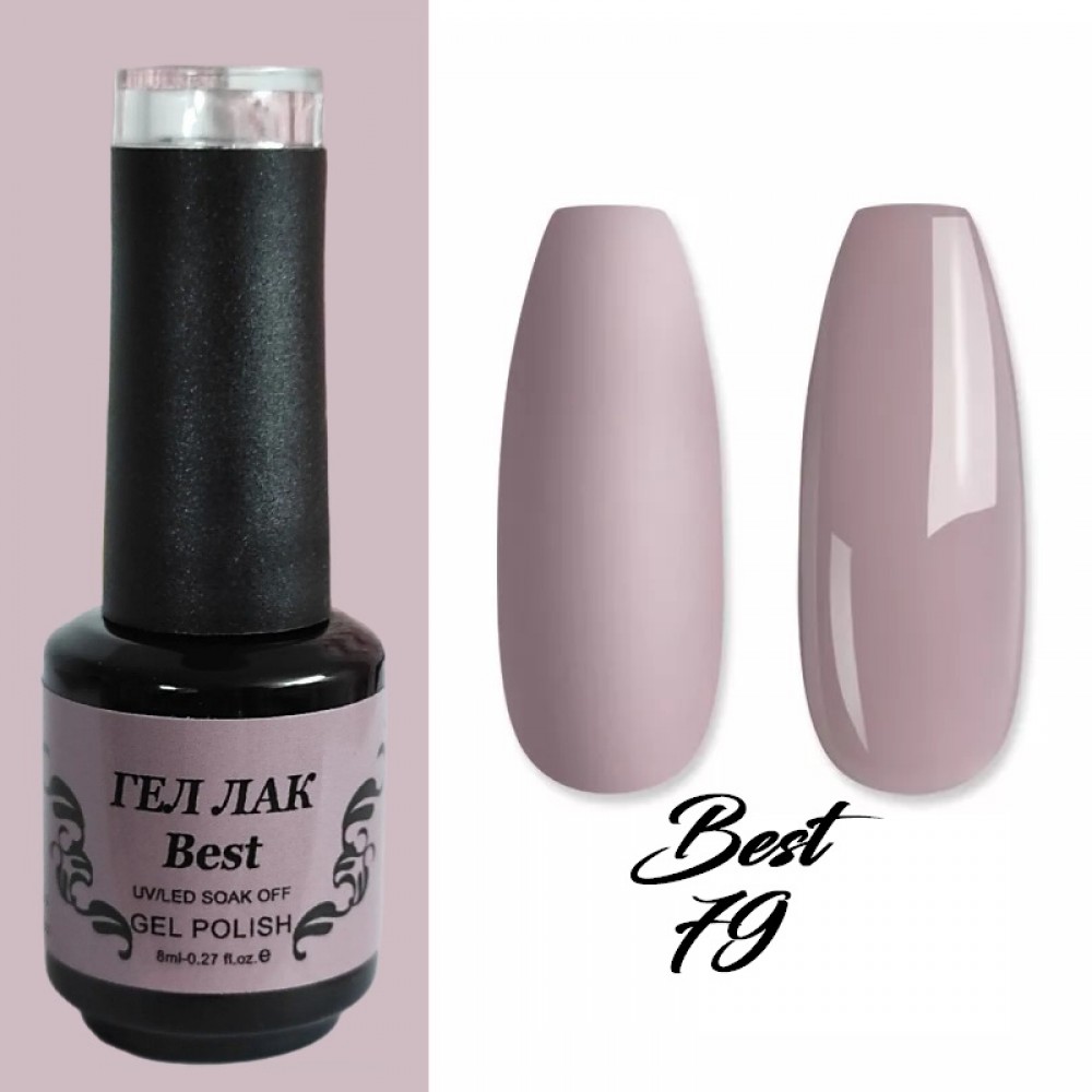 Гел лак Best 79 Бежово-Лилав
