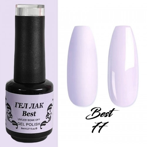 Гел лак Best 77 Светла Лавандула