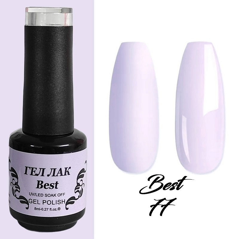 Гел лак Best 77 Светла Лавандула