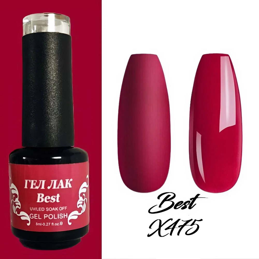 Best - гел лак X 475 Малиново Червен 
