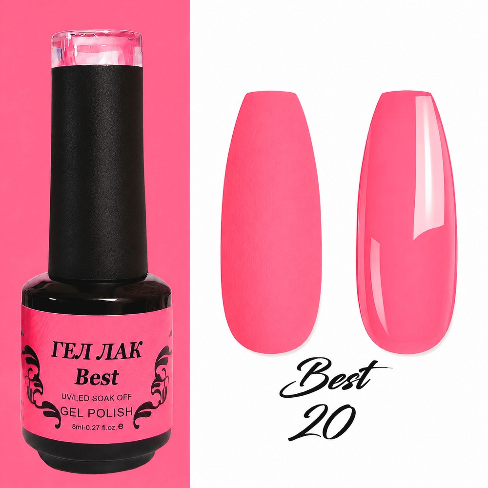 Гел лак Best 20 Неоново Розово