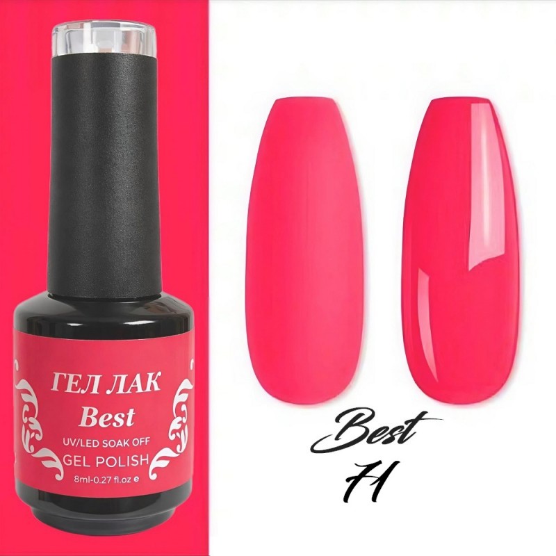Best - гел лак 71 Неонов Амарант Best - гел лак 71 Неонов Амарант